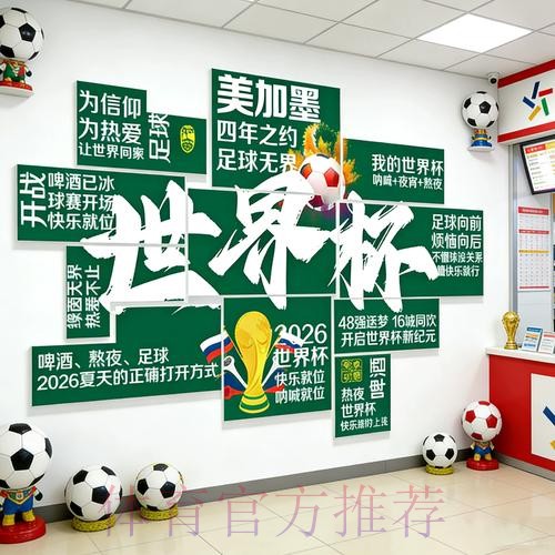 2026世界杯投注网站全站 2026世界杯投注网站全站