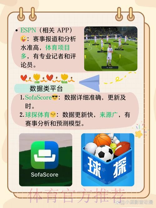 世界杯滚球软件下载指南最佳选择